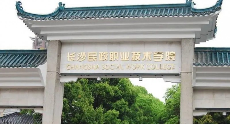 湖南有哪几所高职学校很出名?开设了哪些热门专业?