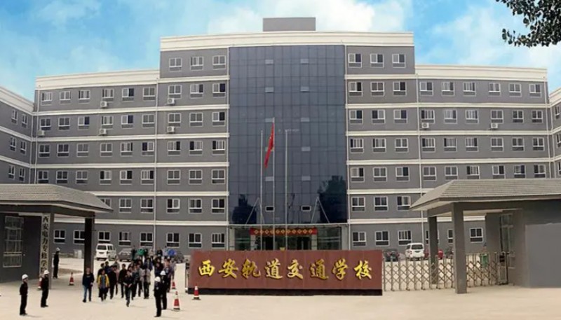 陕西2024年最好的铁路学校