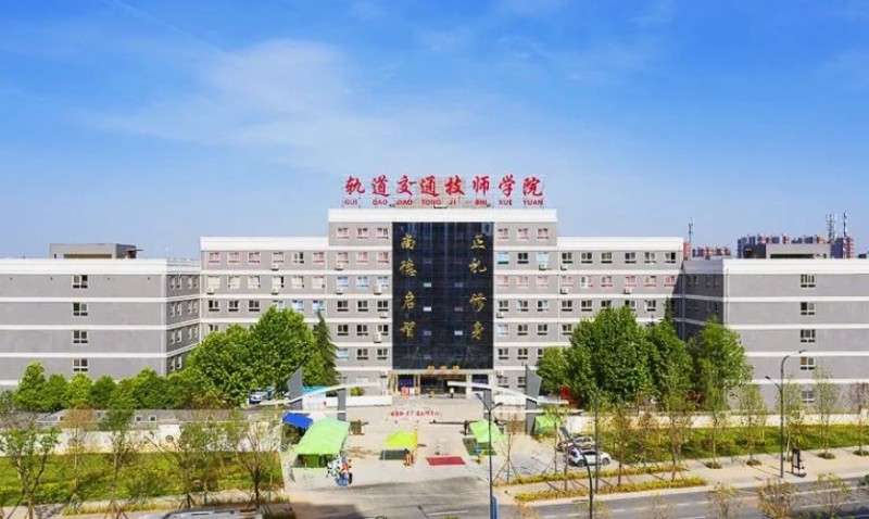 陕西2024年铁路学校招生对象