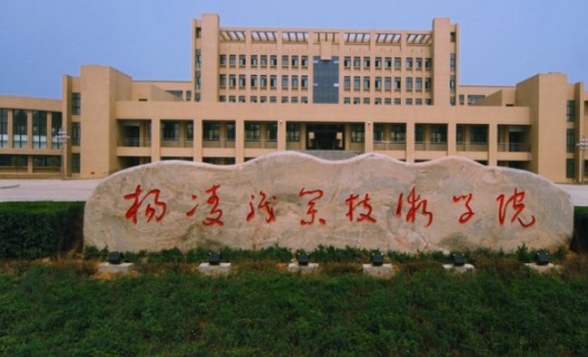 陕西2024年铁路学校的分数线