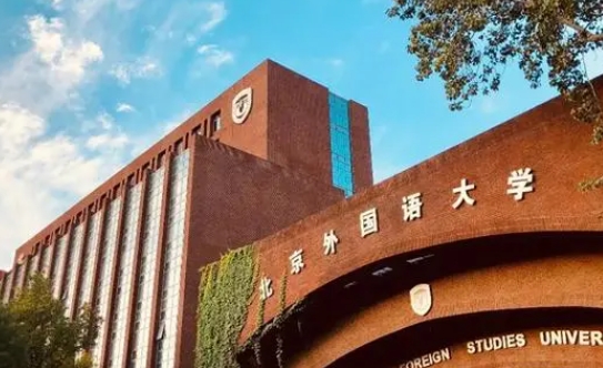 2024中国外国语类大学ABC排名