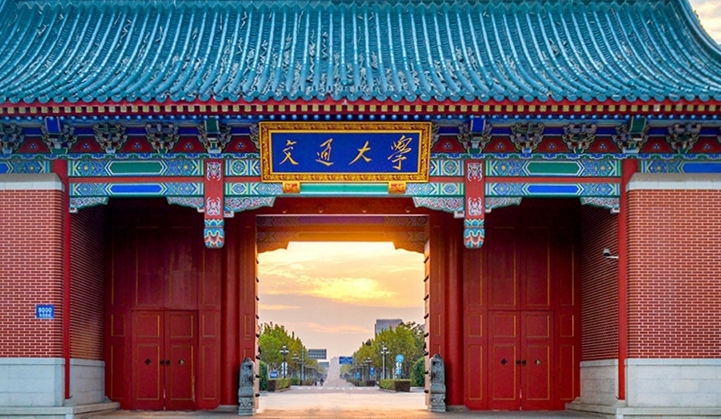 2024中国交通大学ABC排名