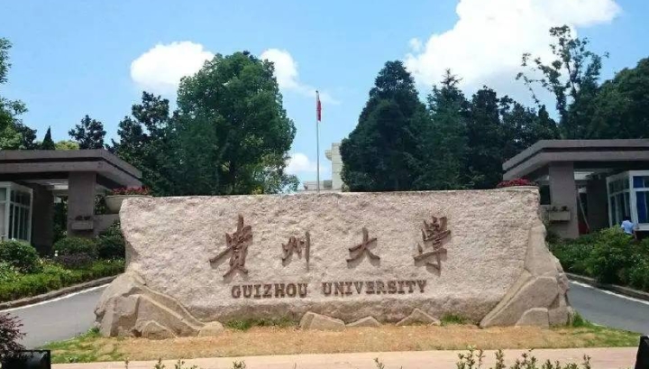 2024贵州省大学ABC排名