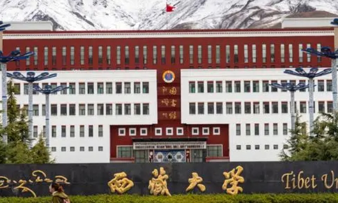 2024西藏自治区大学ABC排名
