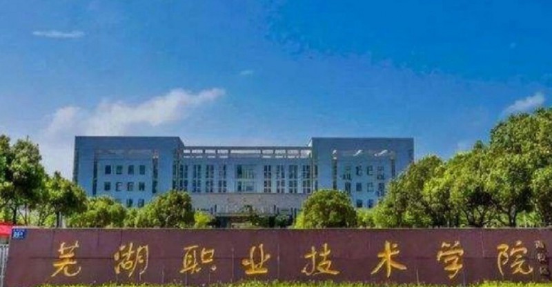 2024安徽双高计划专科学校最新排名一览表