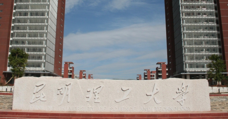2023云南本科大学分数线排名一览表（2024参考）
