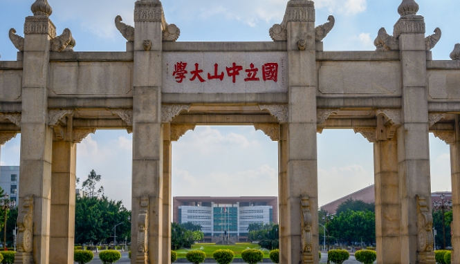 2023广东本科大学分数线排名一览表（2024参考）