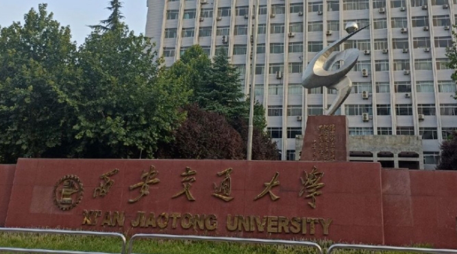 2023西安本科大学分数线排名一览表（2024参考）