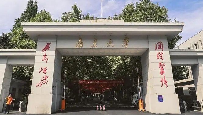 2023江苏本科大学分数线排名一览表（2024参考）