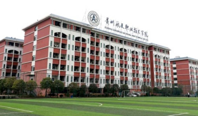 贵州2024年哪些大专学校的铁路学校好