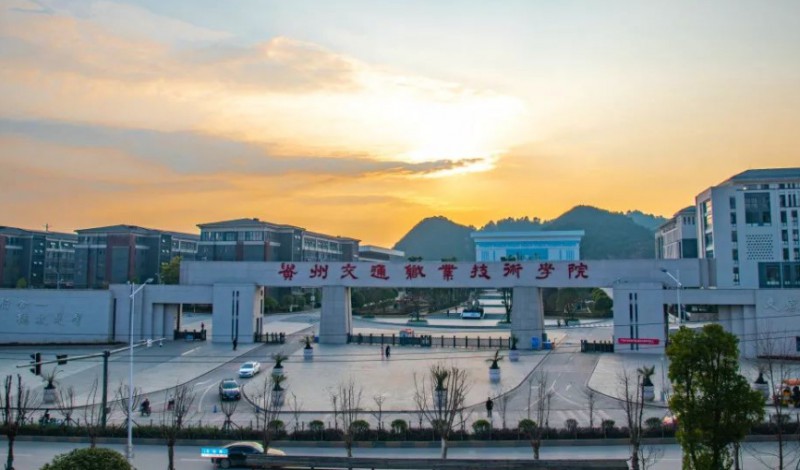 贵州2024年好一点的铁路学校大专学校