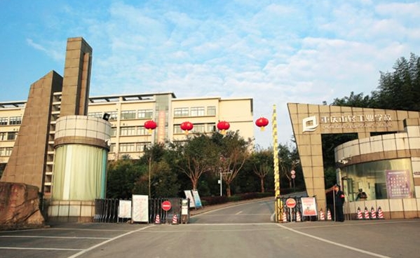 重庆2024年铁路学校大专好的学校