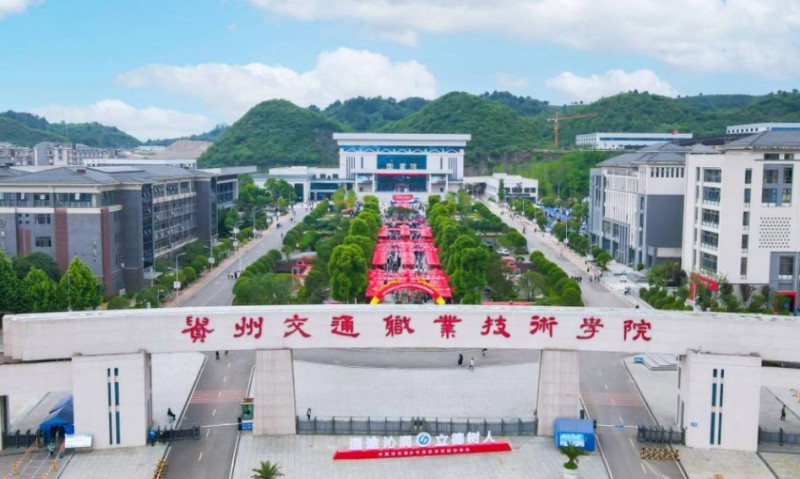 贵州2024年以铁路学校为王牌专业的大专学校有哪些
