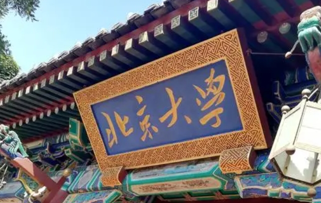 双一流大学几年评估一次？下一次评估是哪一年？怎样才能评上