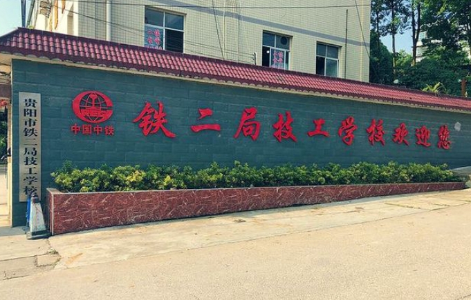 贵州2024年初中生可以去学铁路学校吗