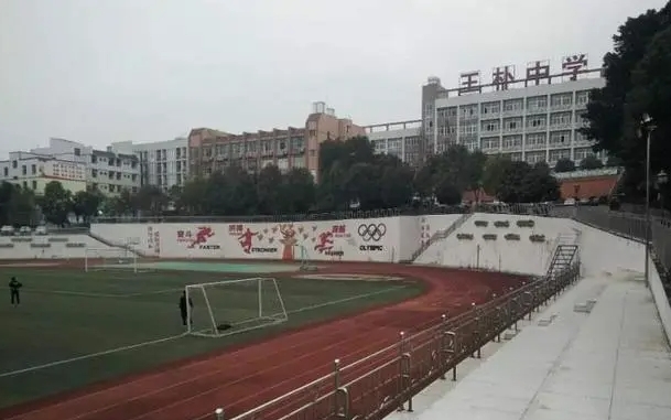 重庆市北碚王朴中学校地址，乘车路线