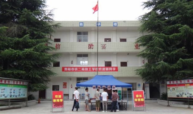 贵州2024年初中生可以上什么铁路学校