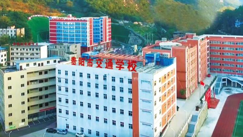 贵州2024年初中生可以去的铁路学校