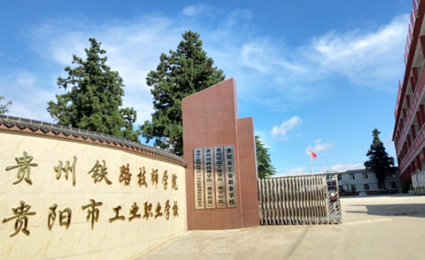 贵州2024年初中生读什么铁路学校最好