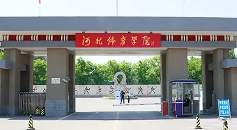 2024体育生高考多少分可以上本科？体育生可以考哪些大学？