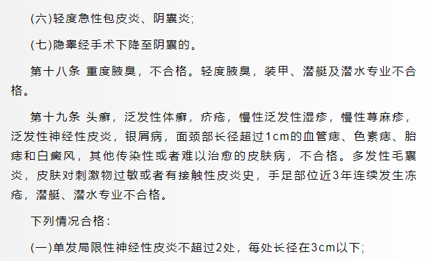 军校体检项目一览表最新,2024年军校体检要求