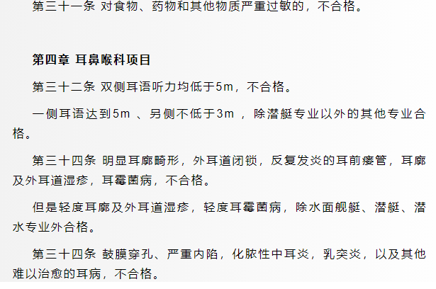 军校体检项目一览表最新,2024年军校体检要求