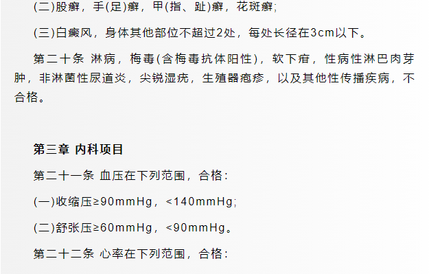 军校体检项目一览表最新,2024年军校体检要求