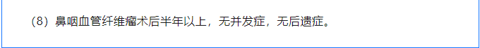 军校体检项目一览表最新,2024年军校体检要求