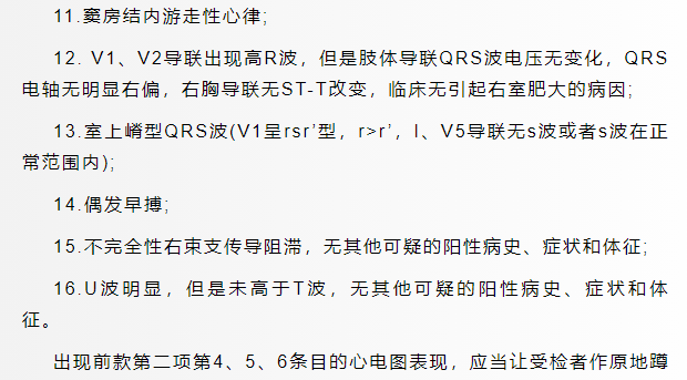 军校体检项目一览表最新,2024年军校体检要求