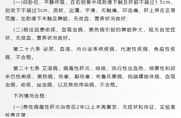 军校体检项目一览表最新,2024年军校体检要求