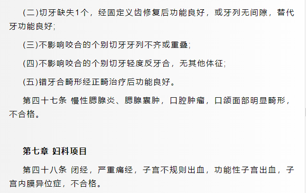 军校体检项目一览表最新,2024年军校体检要求