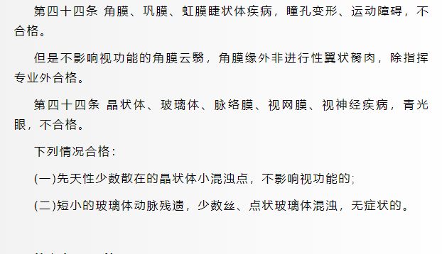 军校体检项目一览表最新,2024年军校体检要求