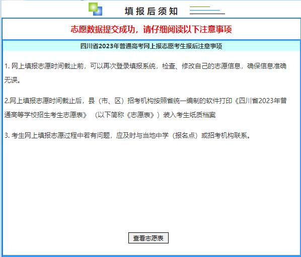 2024高考考生填报志愿流程及步骤有哪些？高考志愿填报步骤图解！