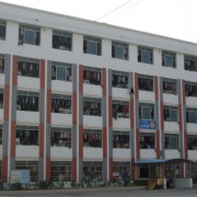 三门峡市湖滨区中等职业教育学校