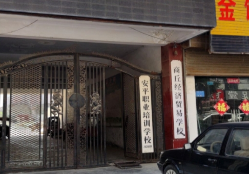 商丘经济贸易学校怎么样、好不好