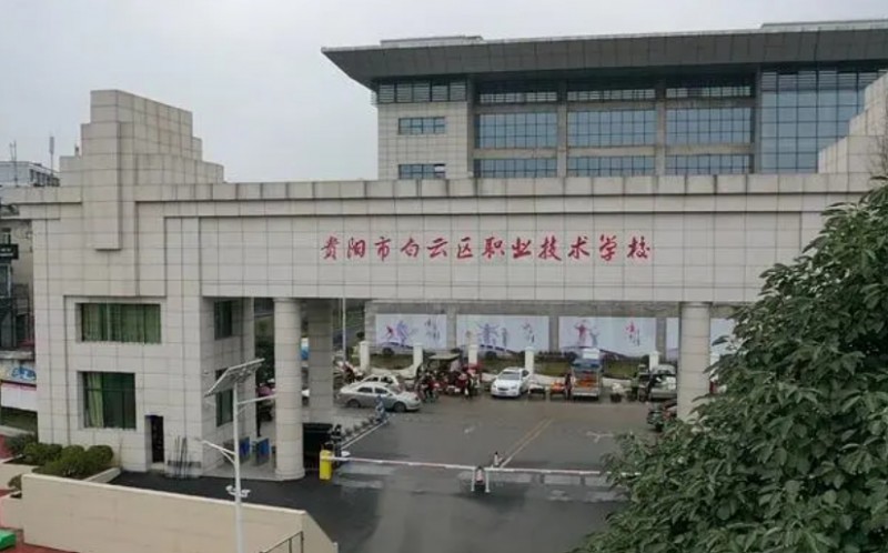 贵州2024年哪所铁路学校就业比较好