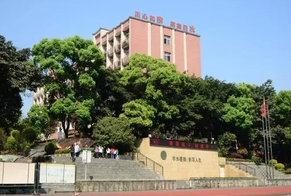 重庆市字水中学校招生简章2024年