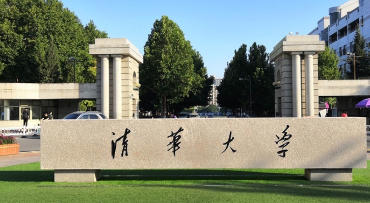 清华大学多少分可以考上？附往年清华大学在各省录取分数线详情