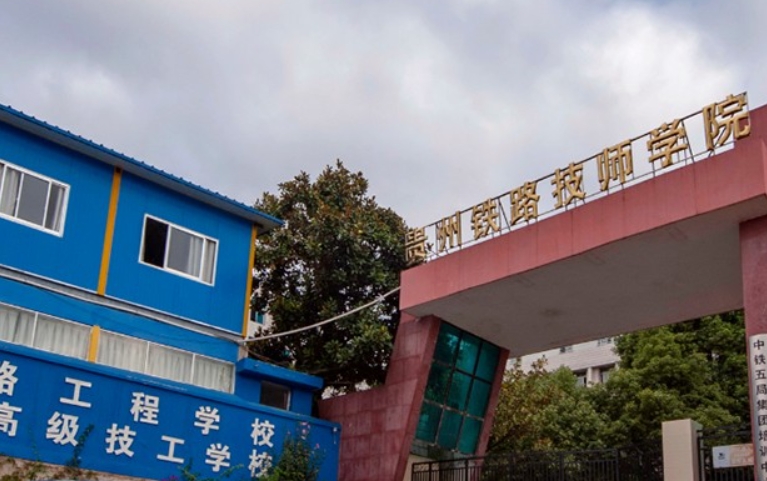 贵州2024年读铁路学校一年要多少钱
