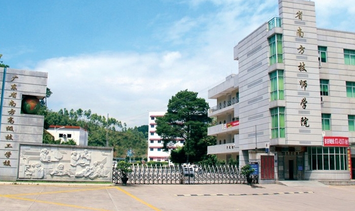 2023广东省南方技师学院多少钱广东省南方技师学院各专业学费收费标准