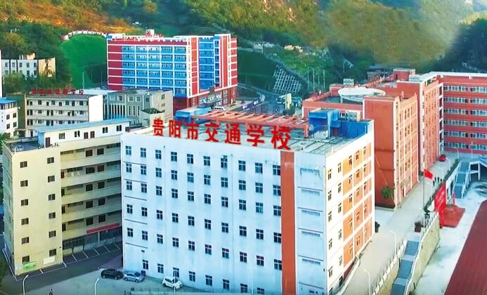 贵州2024年哪里有铁路学校
