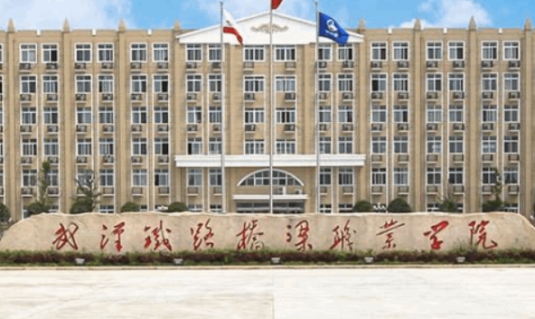 湖北2024年大专铁路学校有哪些