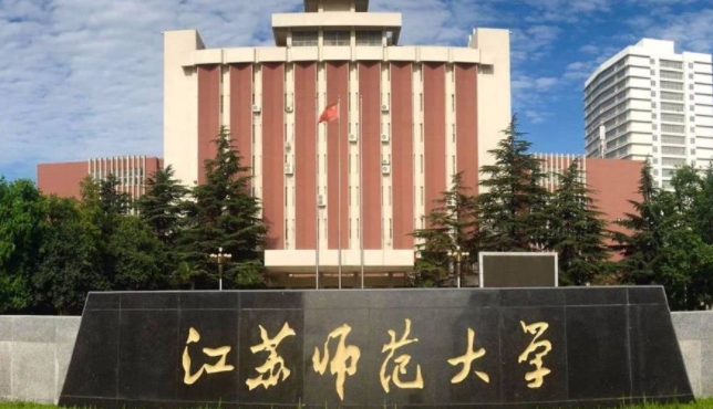 江苏最好的二本大学有哪些？录取分数线是多少？