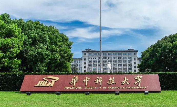 2024年湖北最好15所大学是哪些？附湖北一本重点大学排名一览表