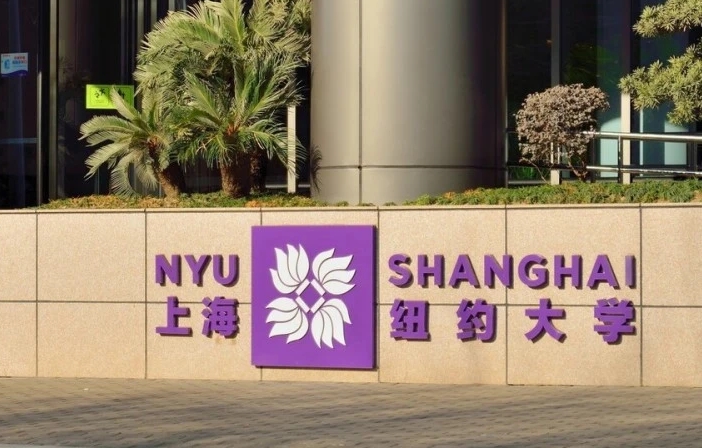 2024中外合作办学985高校有哪些？附985中外合作办学一览表