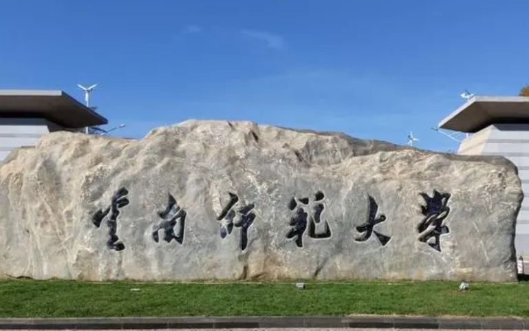 2024年云南三校生可以报考的学校？云南三校生多少分能上本科？