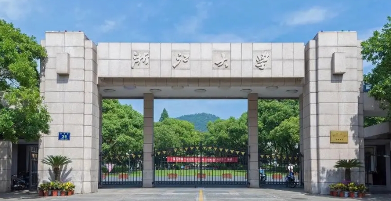 2024浙江400分左右的大学有哪些？浙江有多少所大学？