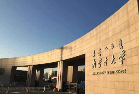 偏远211大学算名校吗？偏远地区的211大学有哪些？