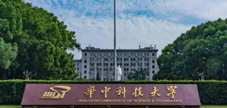 2024湖北正规的本科大学有哪些？比较好的本科大学推荐