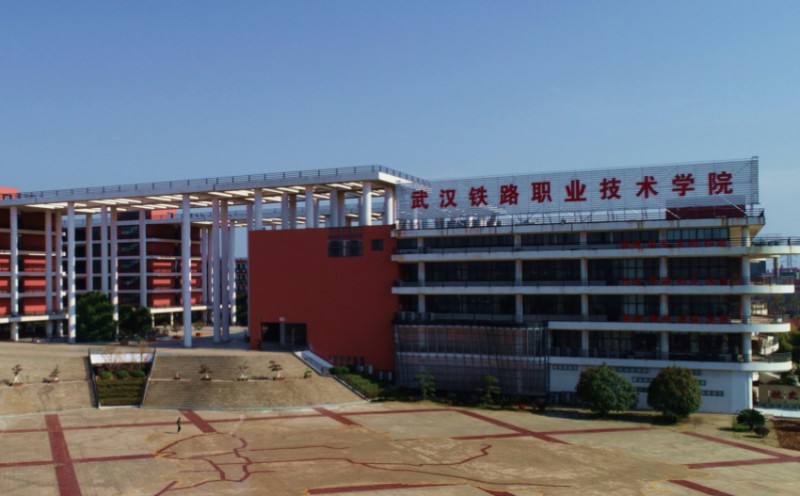 湖北2024年铁路学校大专有哪些